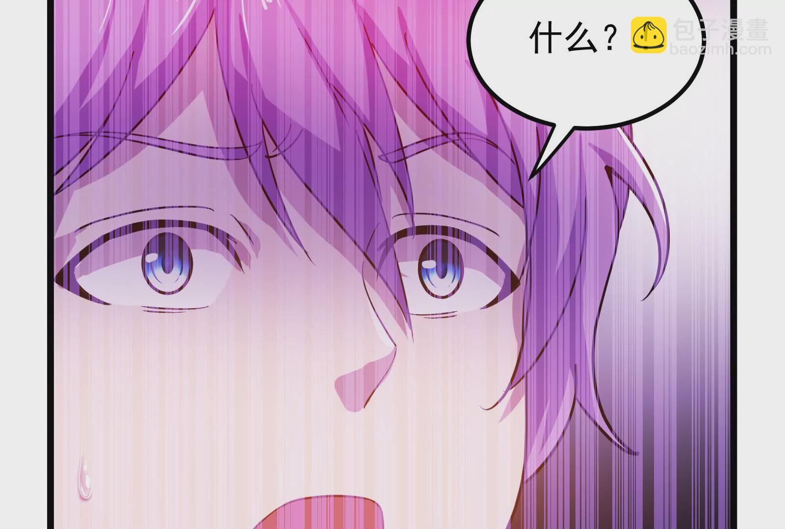 古神遊戲 - 第11話  話多挨雷劈(3/3) - 4